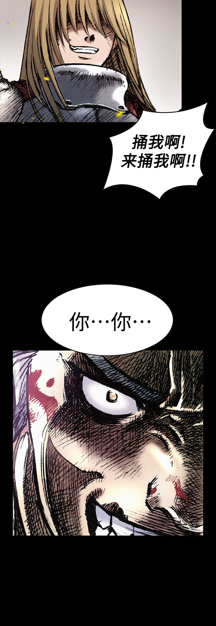 [第25话] 罪恶19