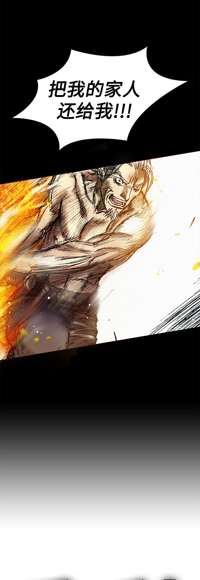 [第25话] 罪恶1