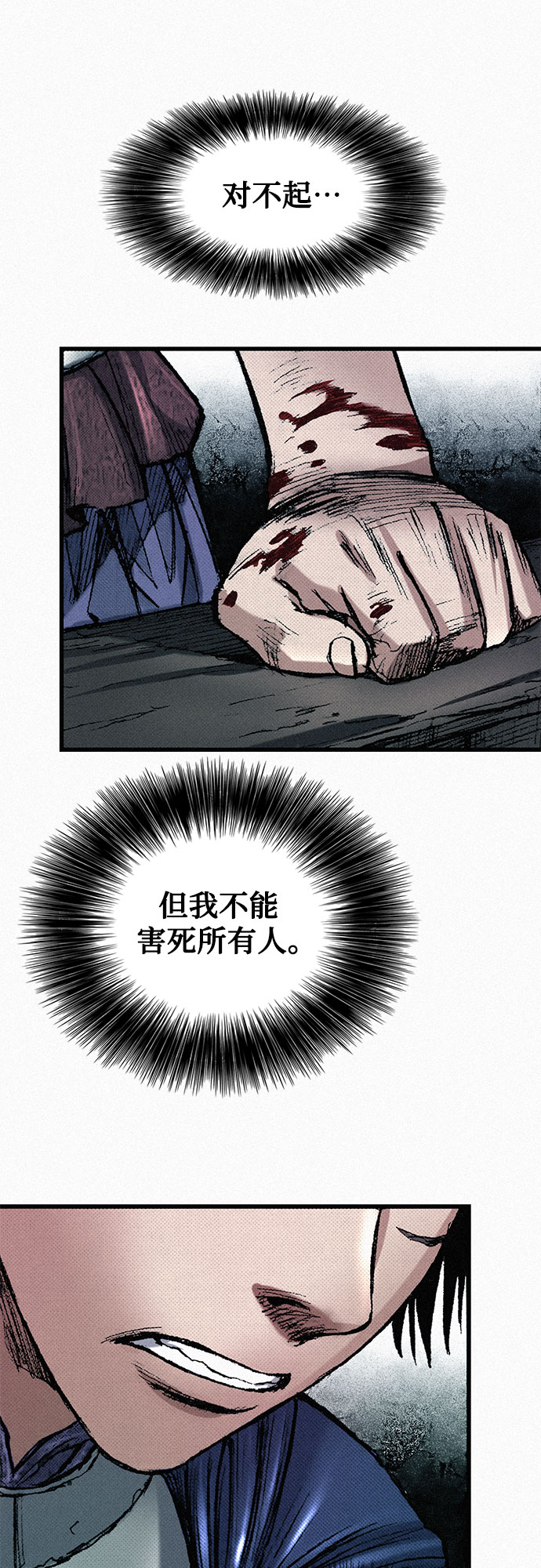 [第56话] 封锁城门32