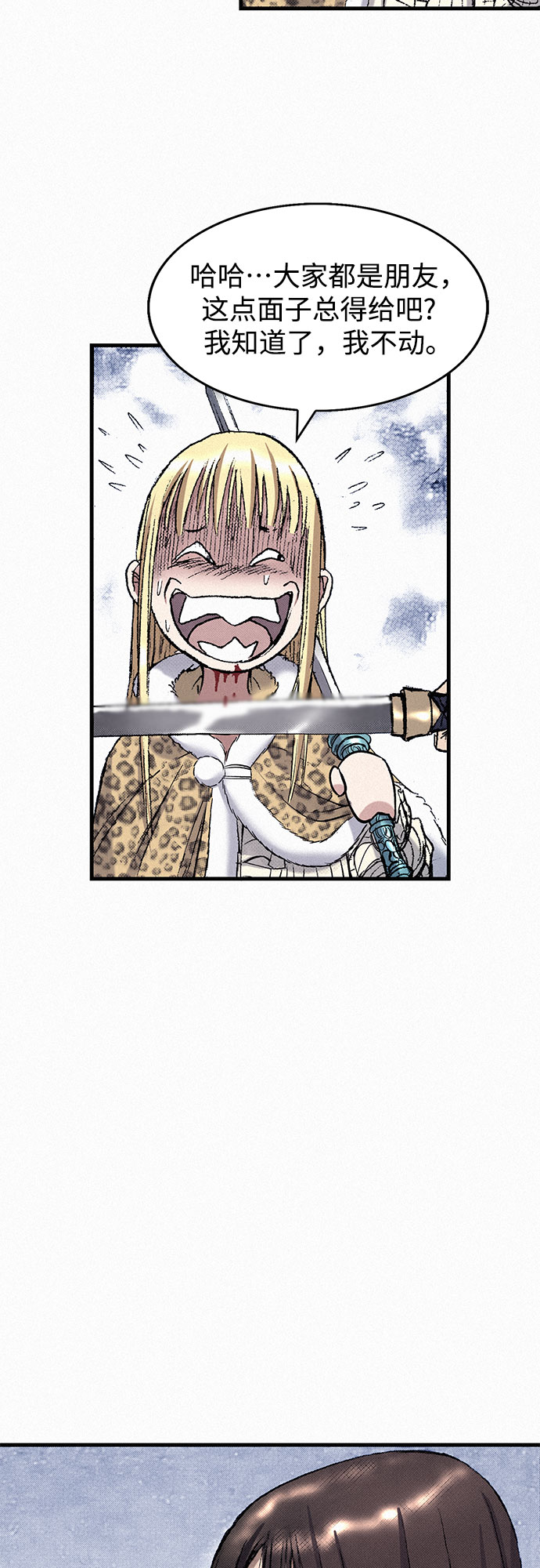 [第42话] 少女兵器82