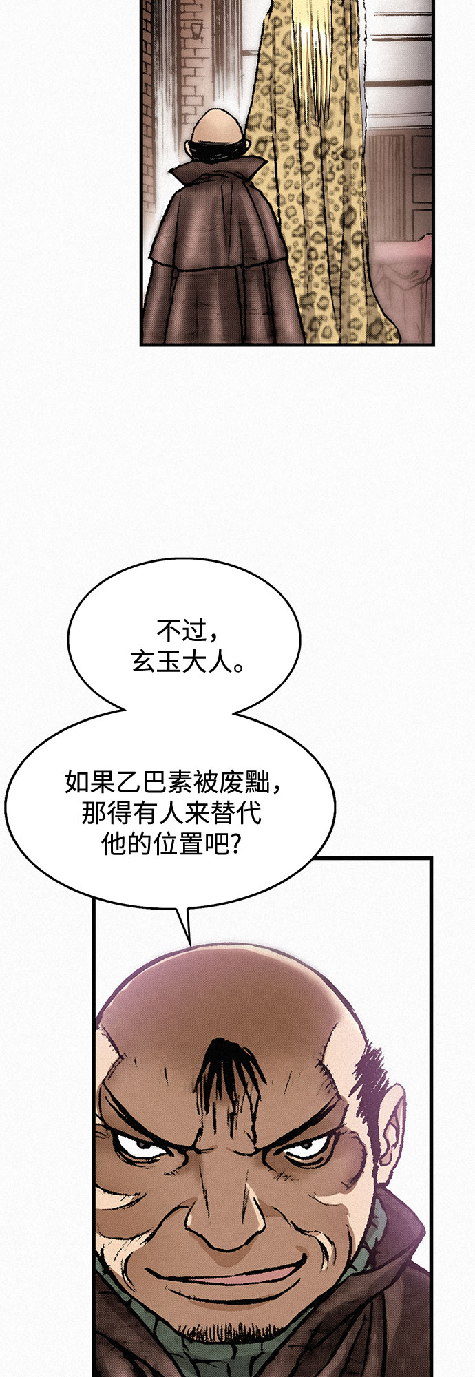 [第35话] 玄玉16