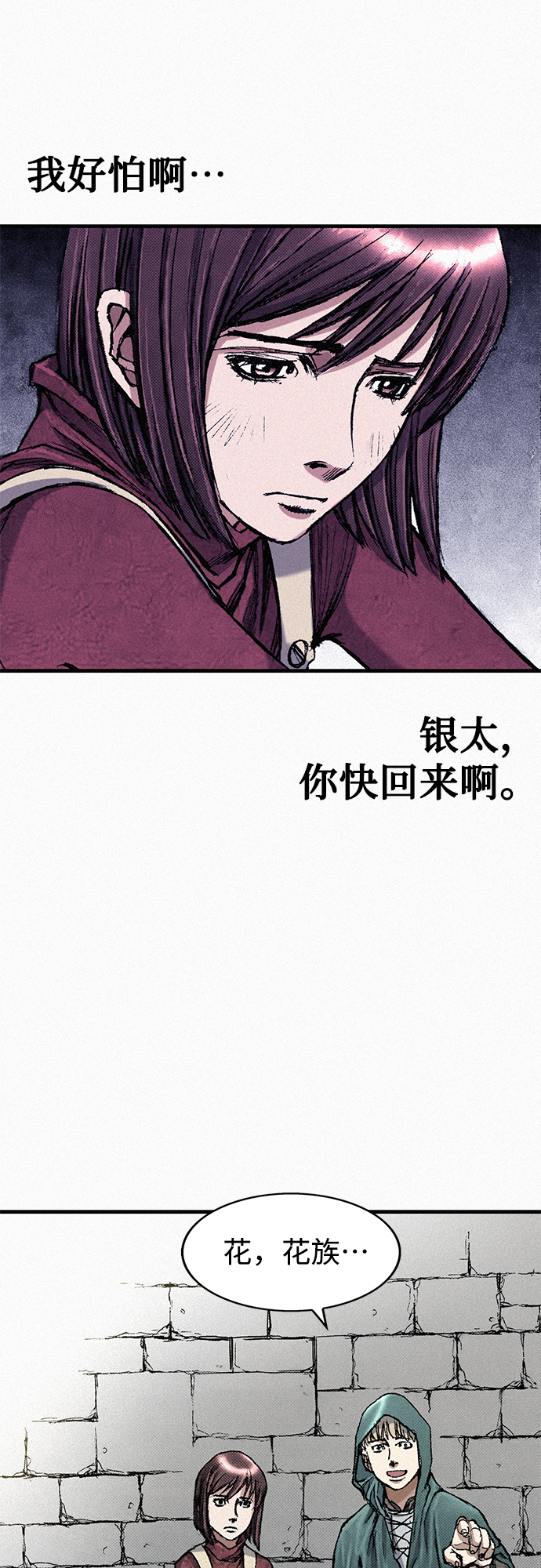 [第53话] 灭绝行动47