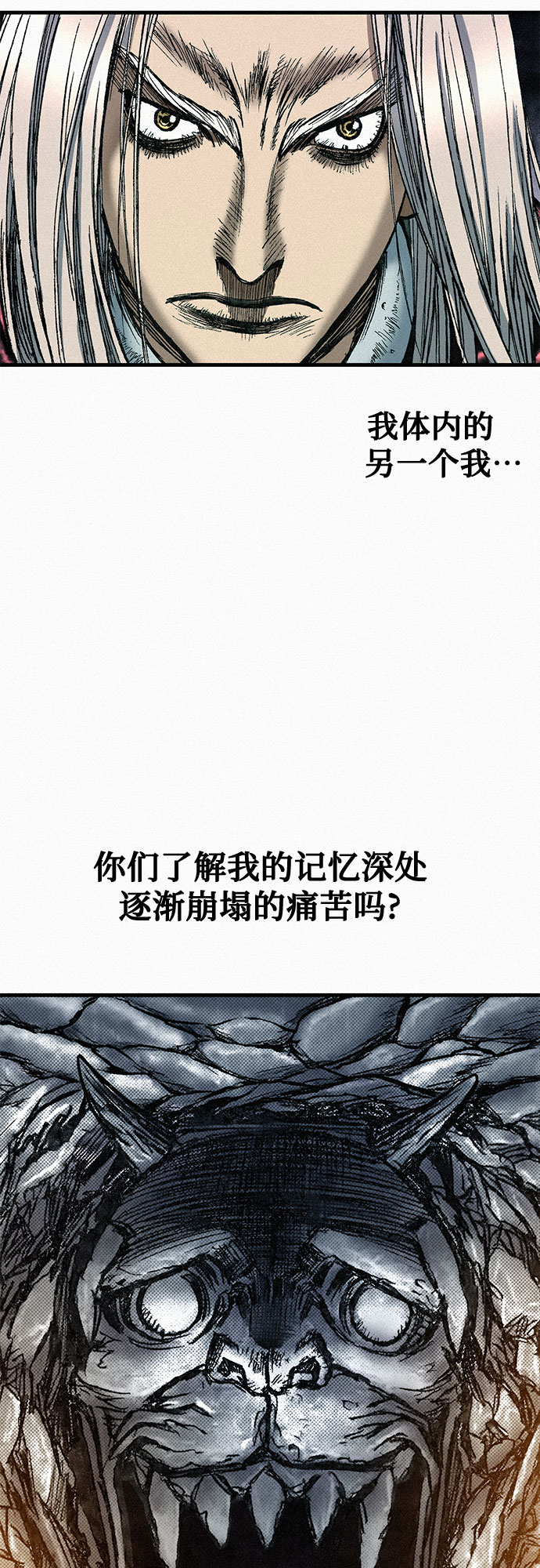 [第73话] 背後的真相92
