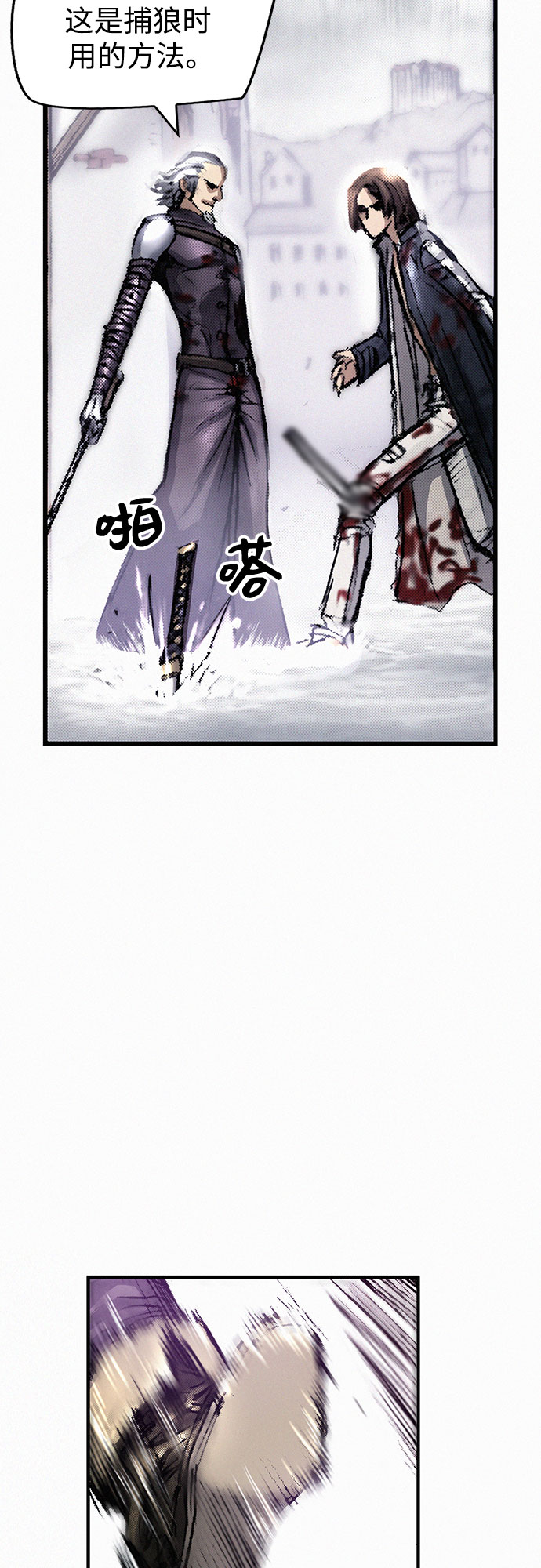 [第18话] 危机54