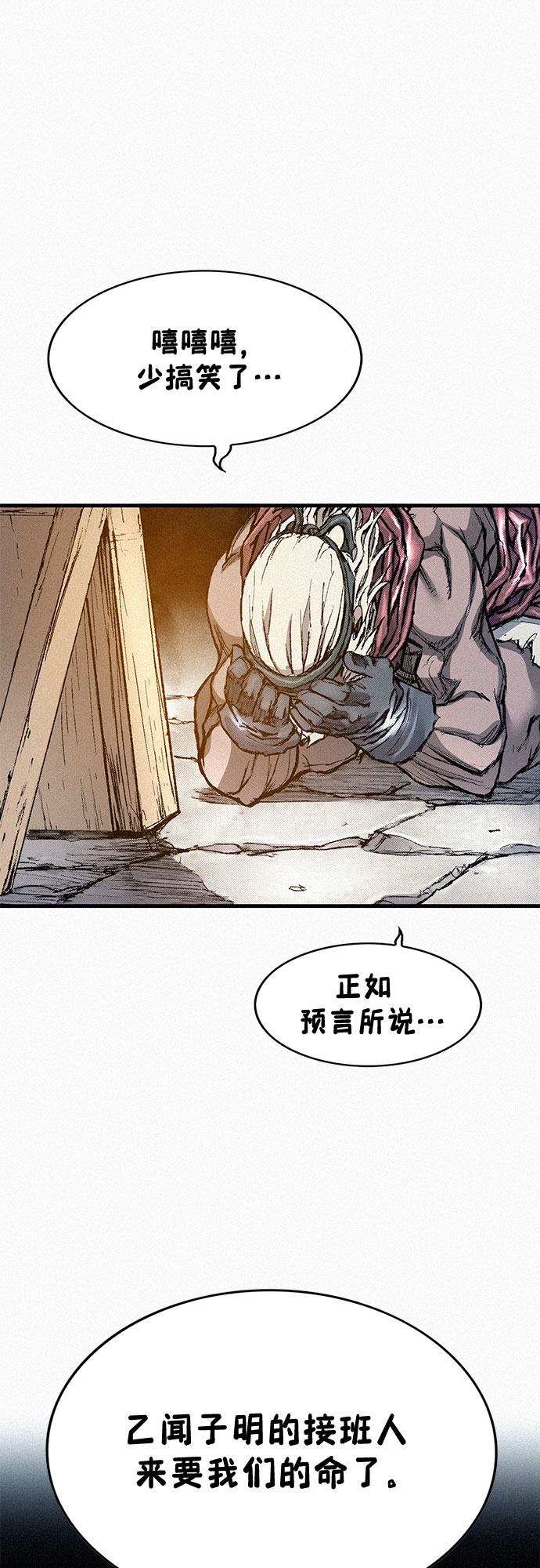 [第85话] 剑老人的真实身份29