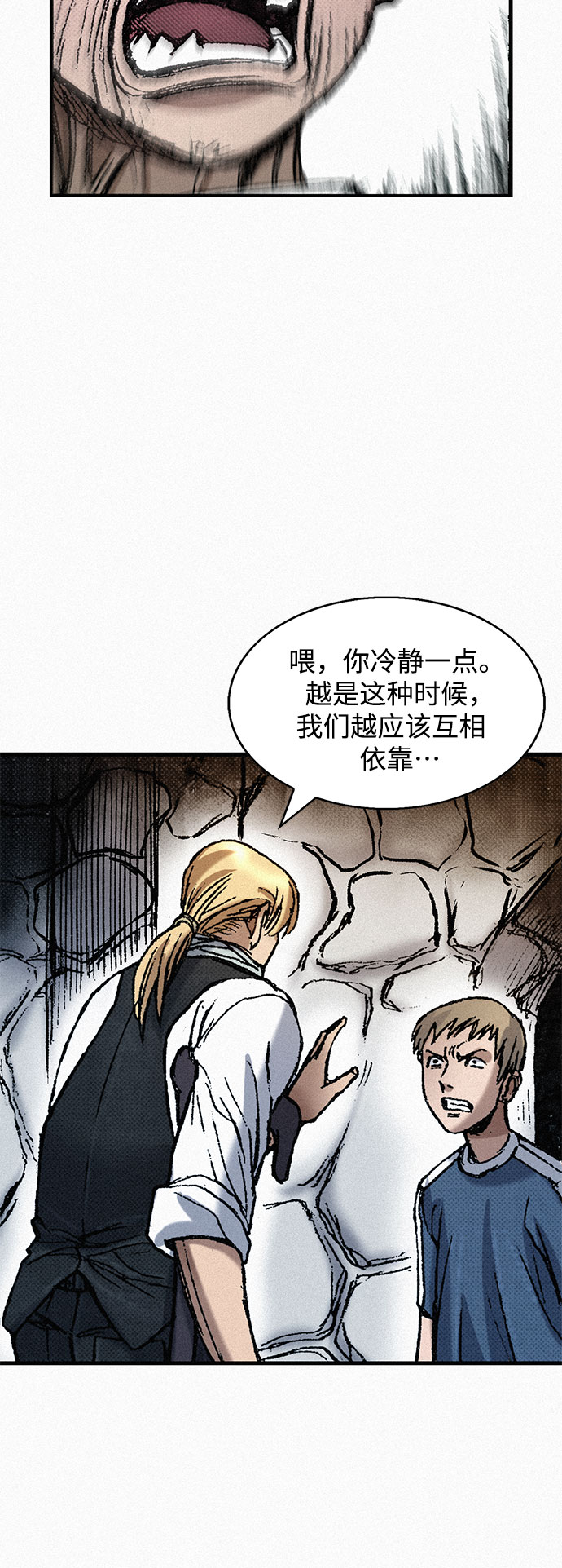 [第68话] 凶兆71