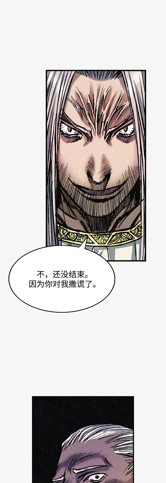 [第62话] 饥渴33