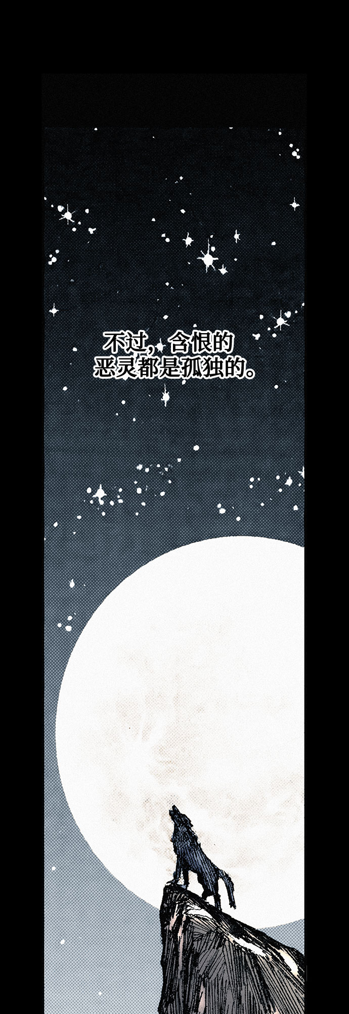 [第82话] 奇怪的剑老人17