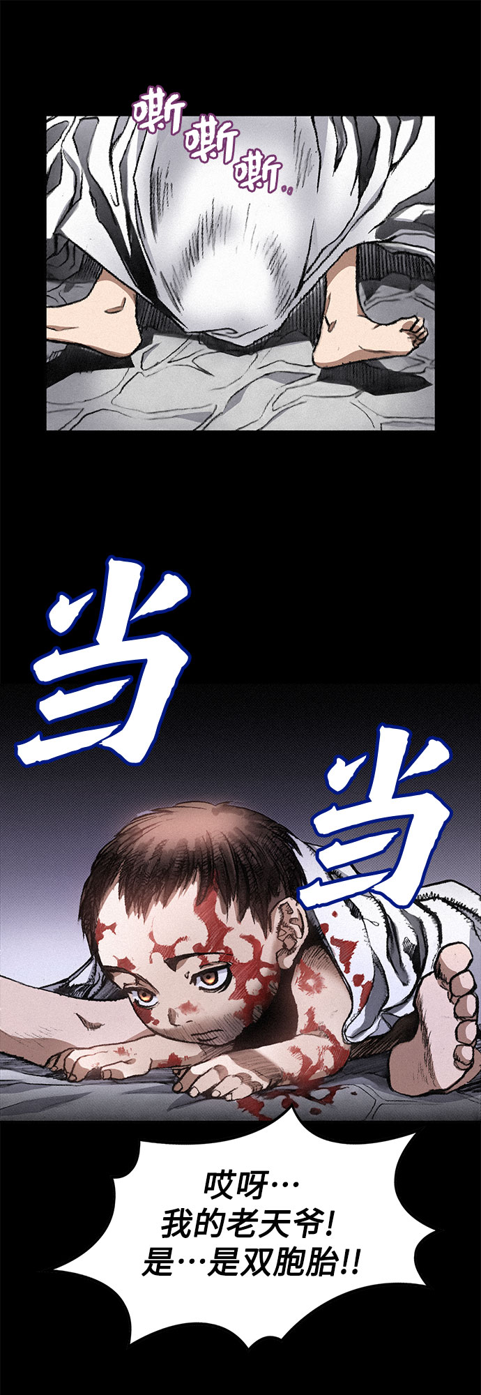 [第1话] 恶灵之子29