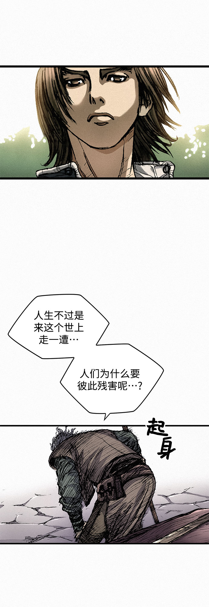 [第9话] 陷阱21