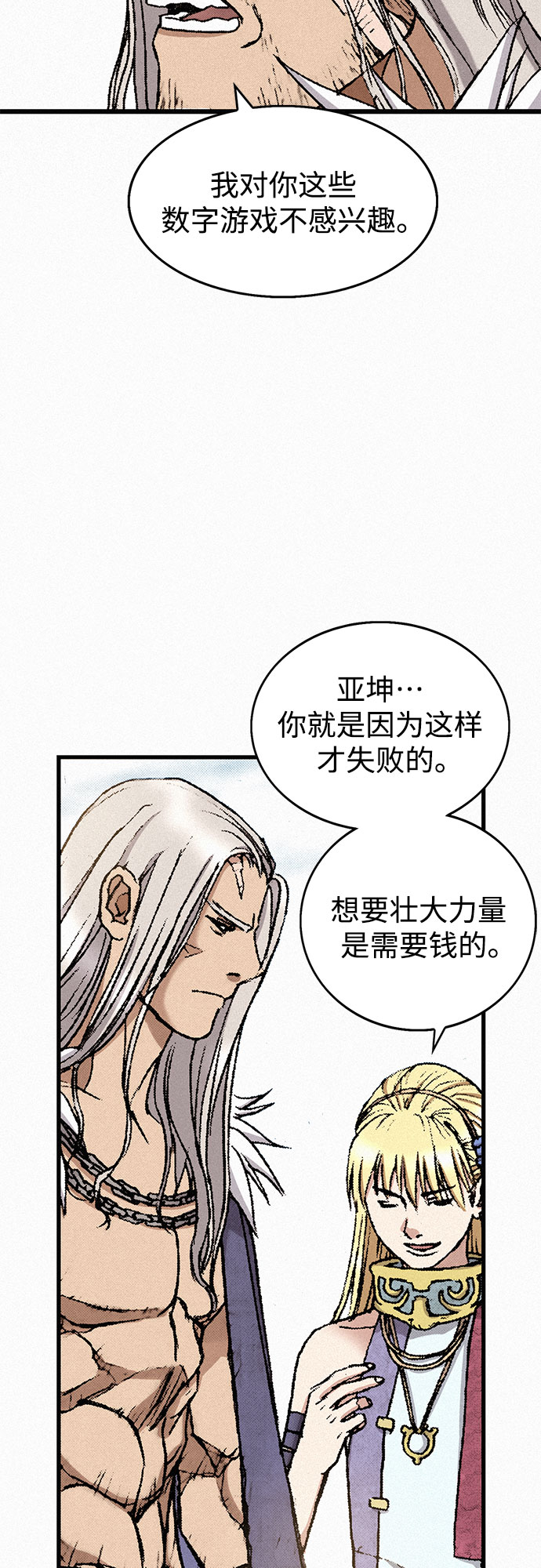 [第32话] 玄玉75