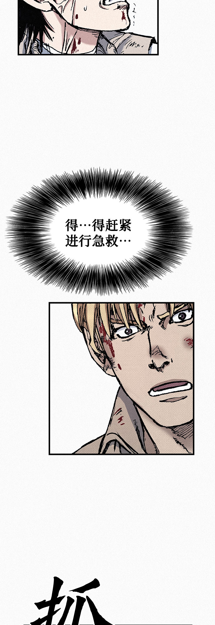[第77话] 凶手的真面目77