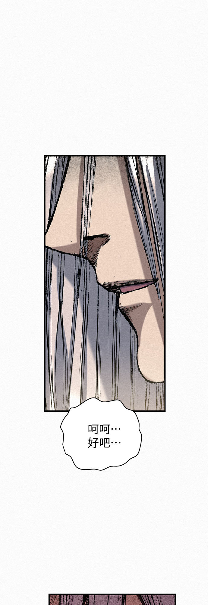 [第51话] 秘密根据地31