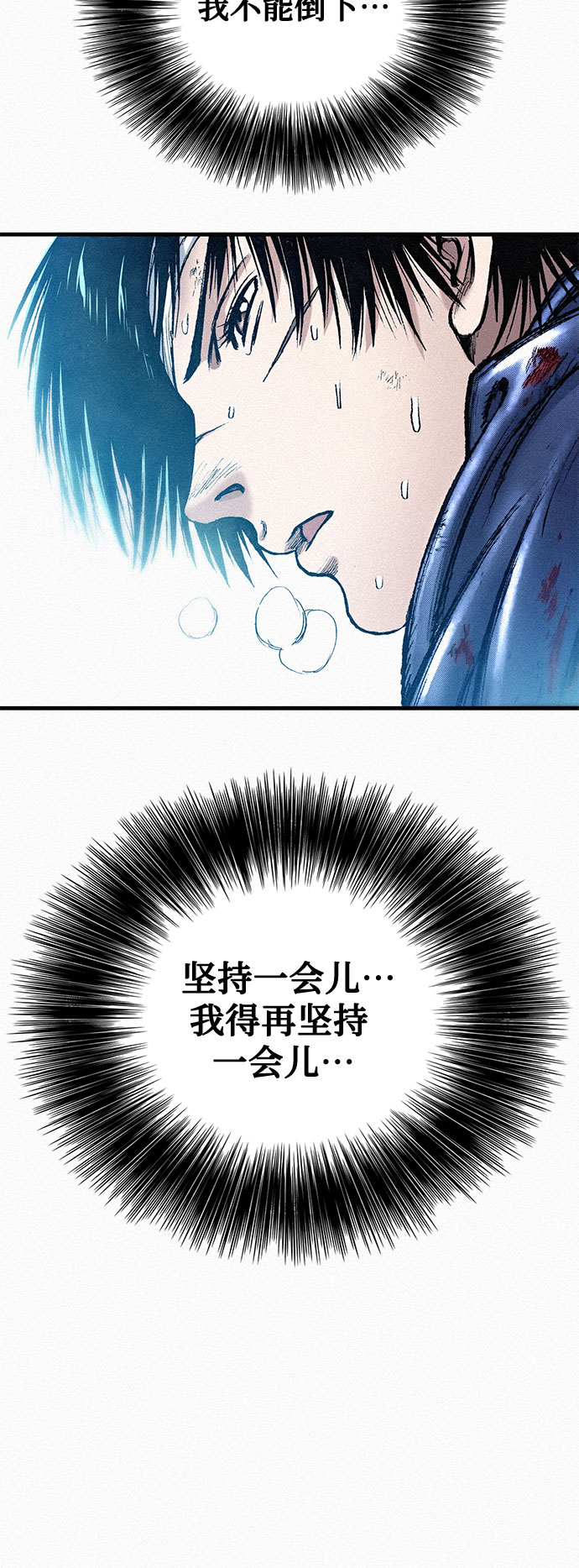 [第80话] 血泪12