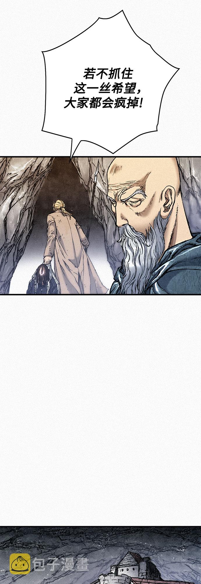 [第73话] 背後的真相52