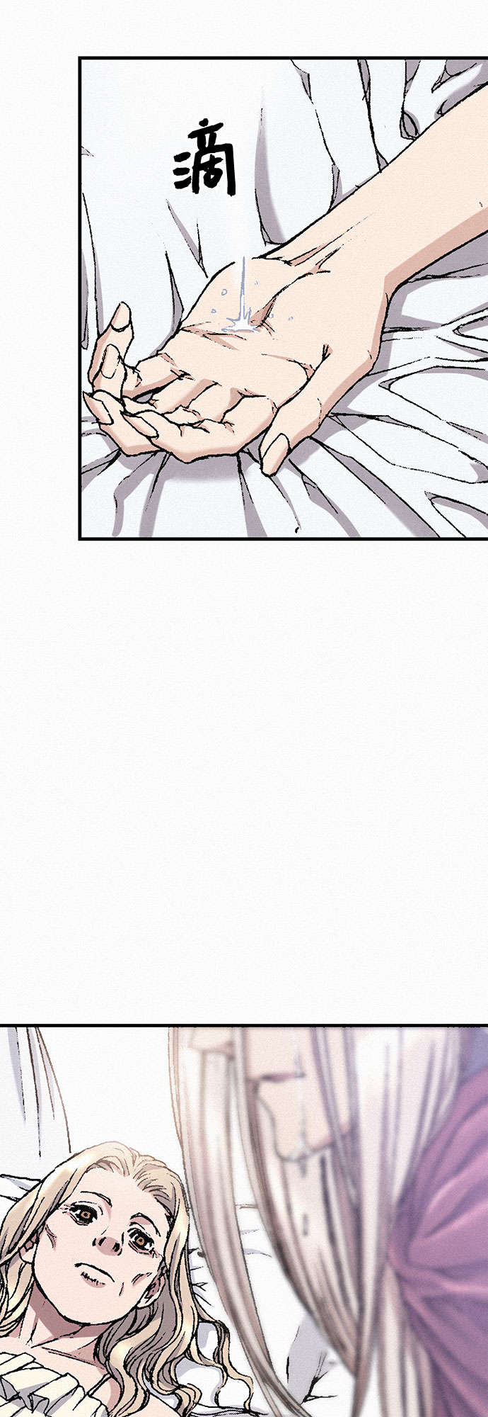 [第29话] 恶灵的低语14