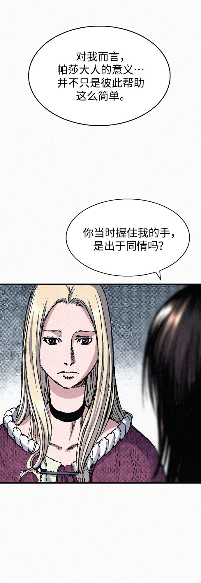[第48话] 没落的战士族109