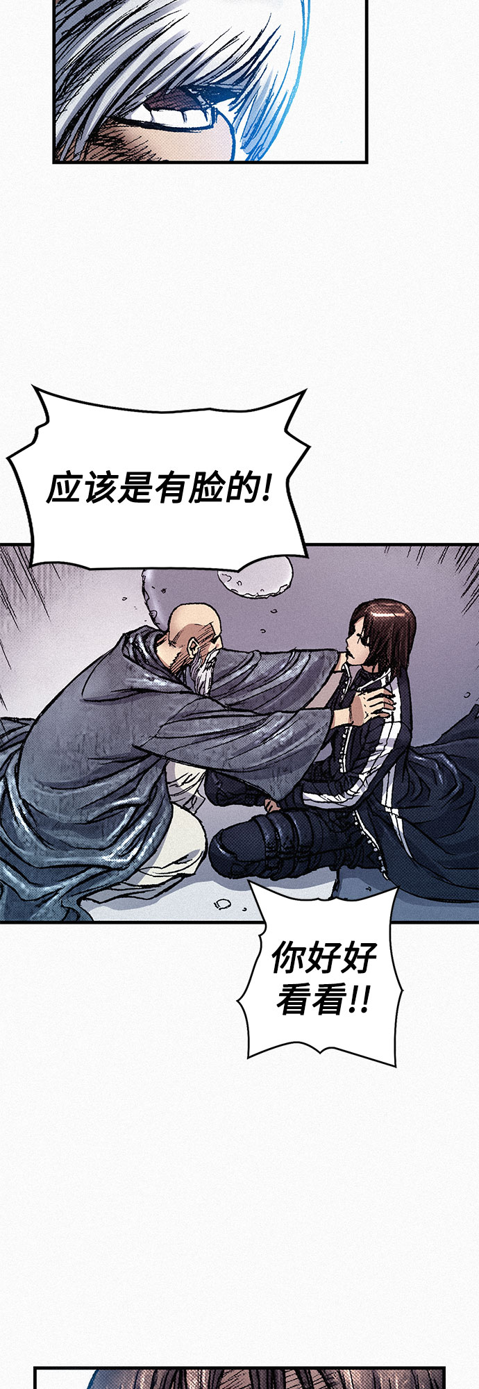 [第71话] 帷幕中的脸9