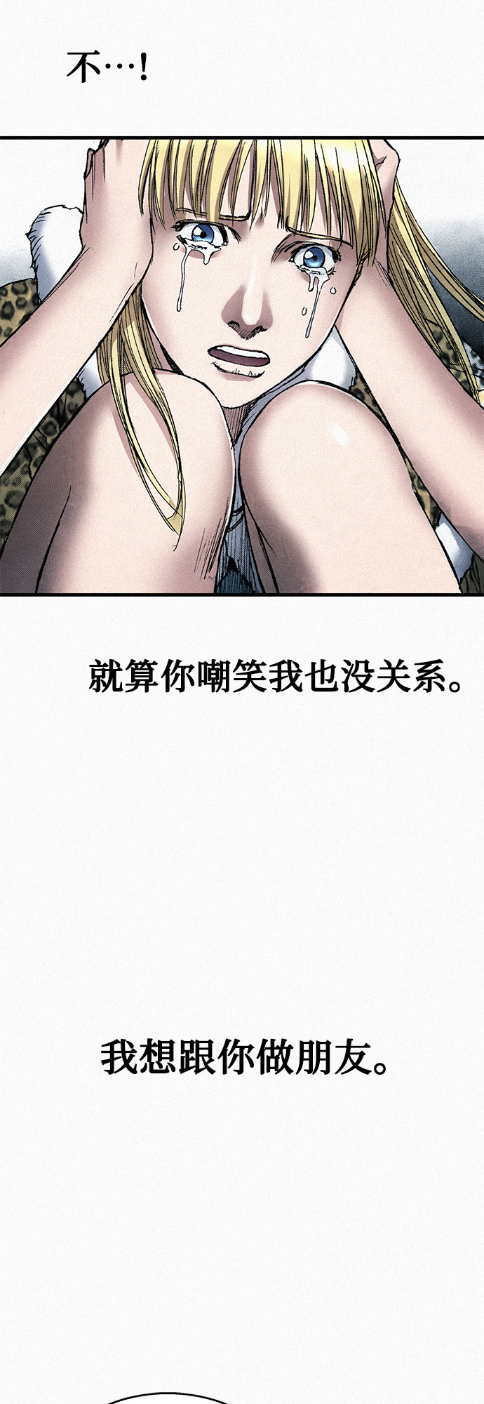 [第59话] 疯狂25