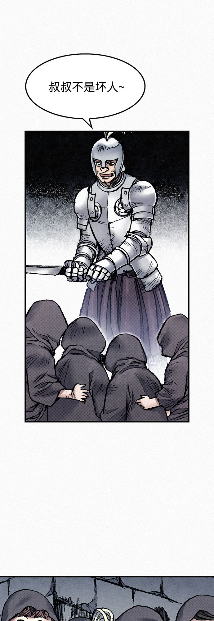 [第54话] 炮火40