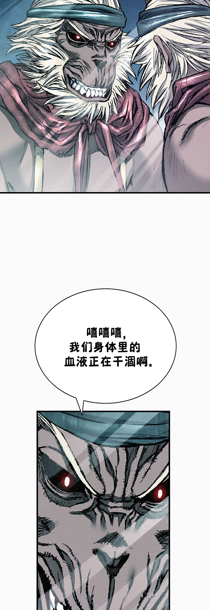 [第85话] 剑老人的真实身份19