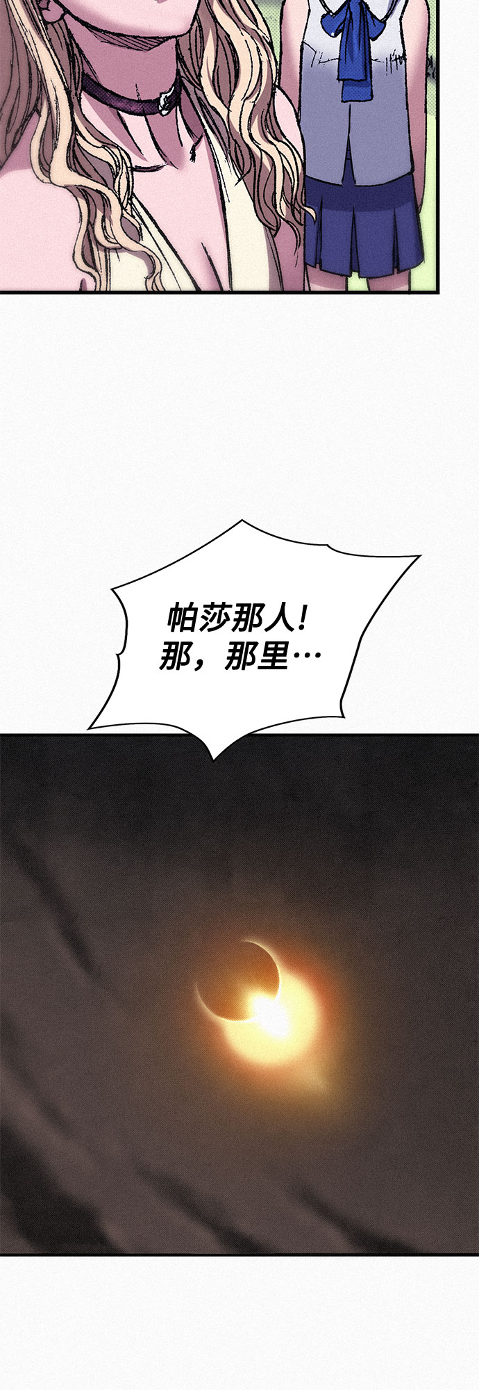 [第68话] 凶兆25