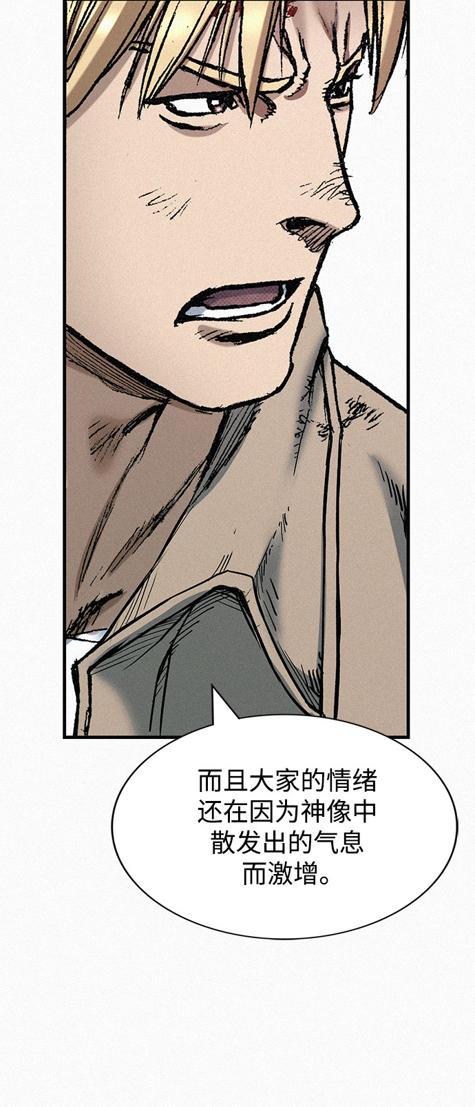 [第76话] 追踪86