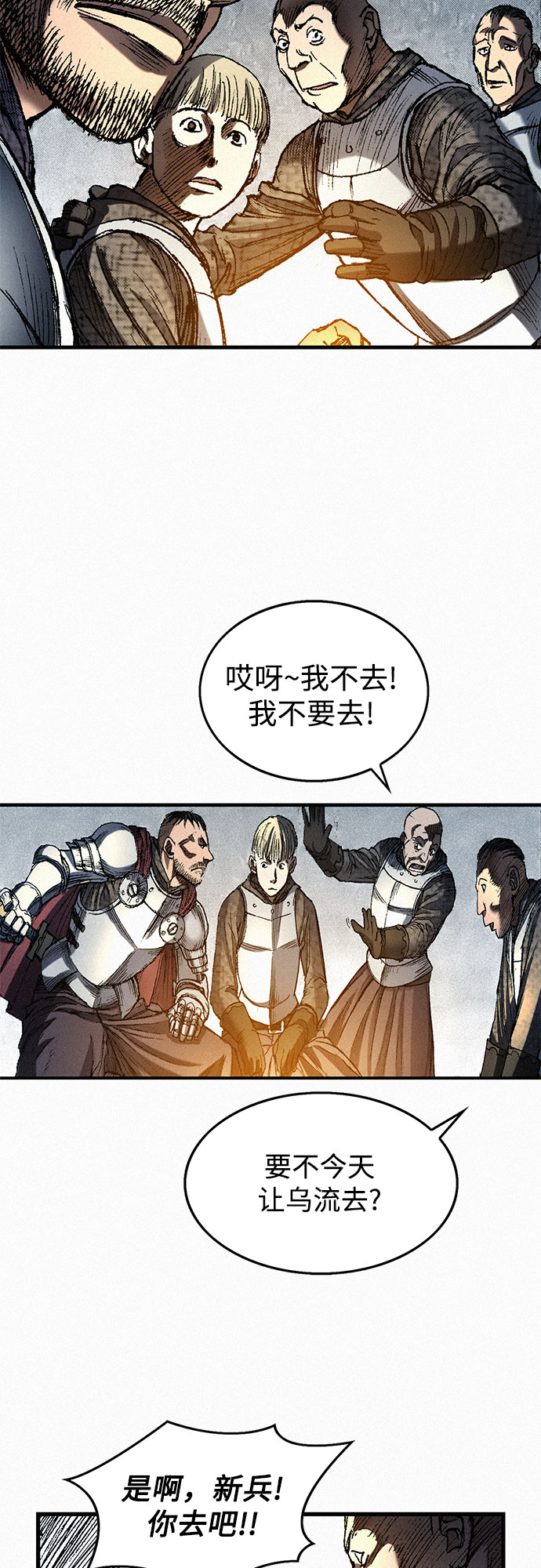 [第46话] 恶灵石37