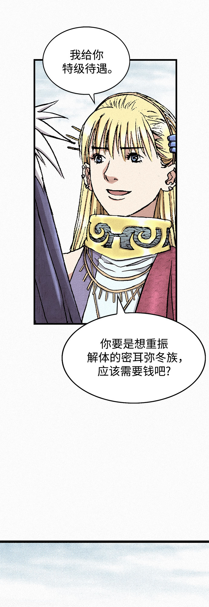 [第32话] 玄玉79