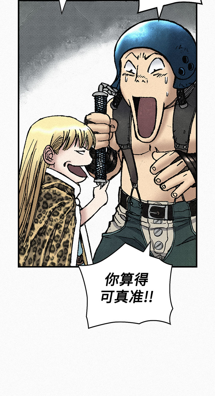 [第67话] 恶灵的复活75