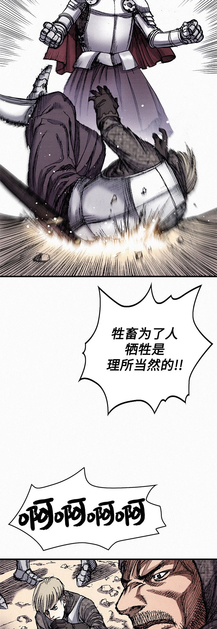 [第46话] 恶灵石94