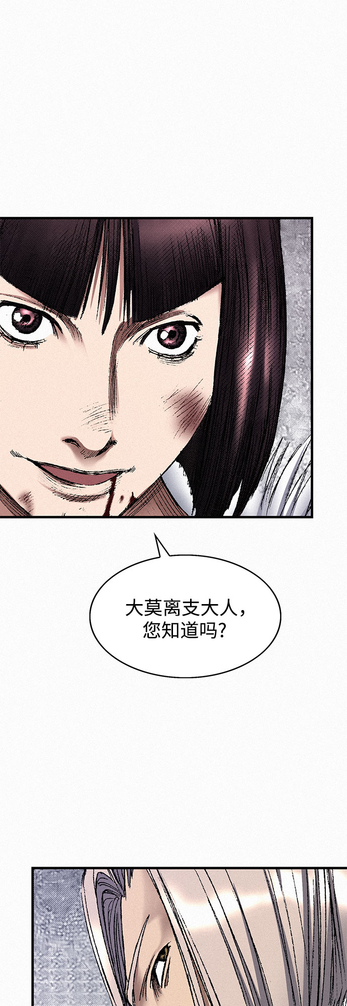 [第45话] 牲畜之罪93