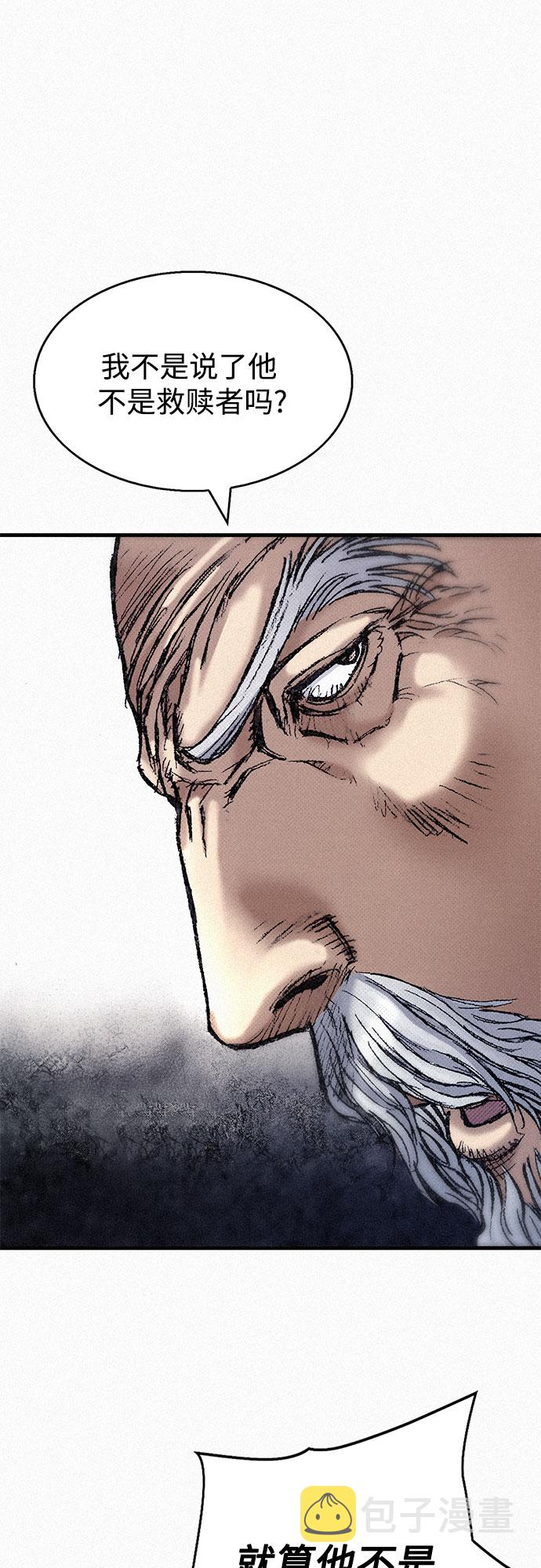 [第73话] 背後的真相40