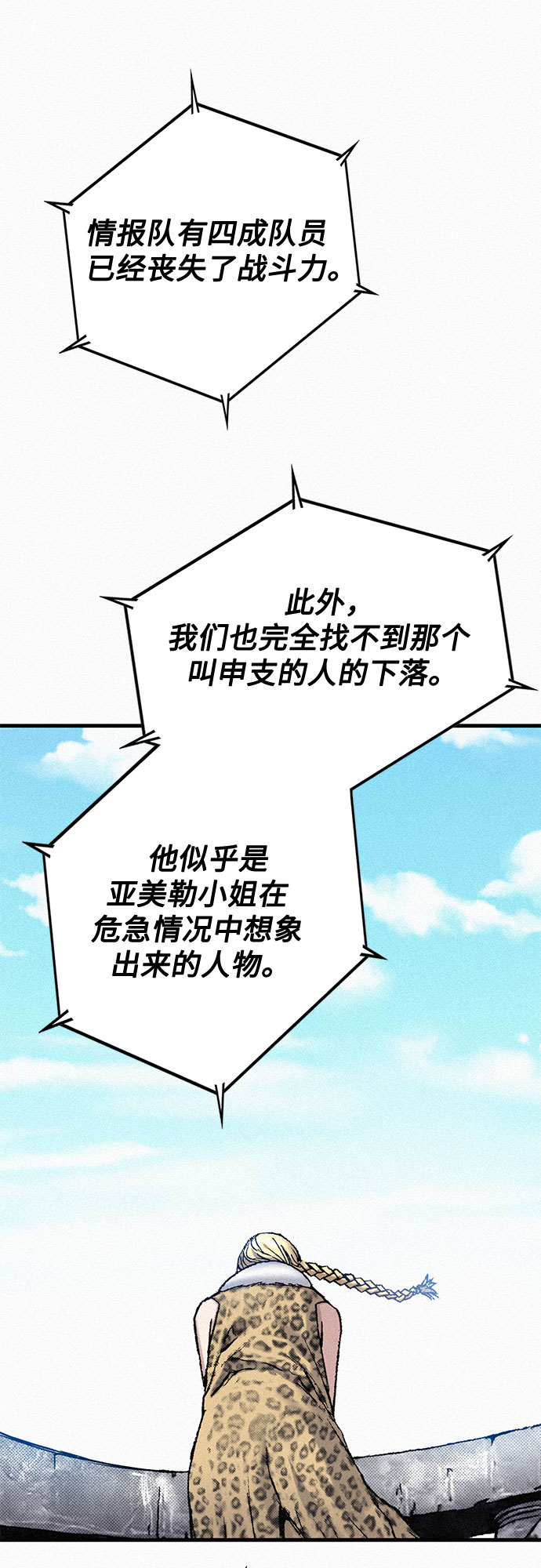 [第84话] 风暴前的宁静65