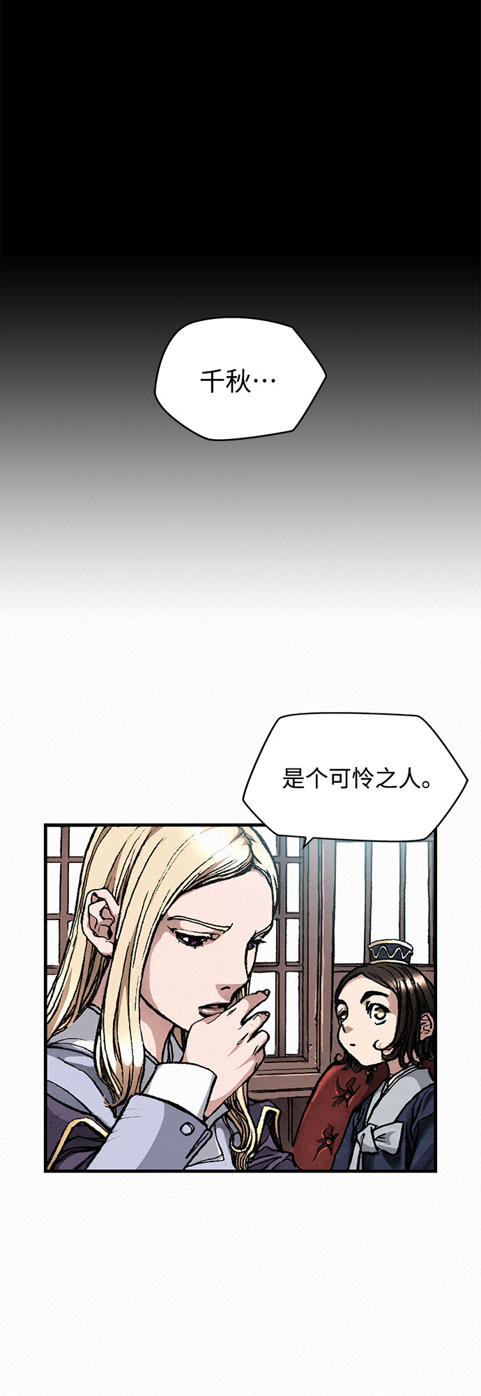 [第6话] 怜悯46