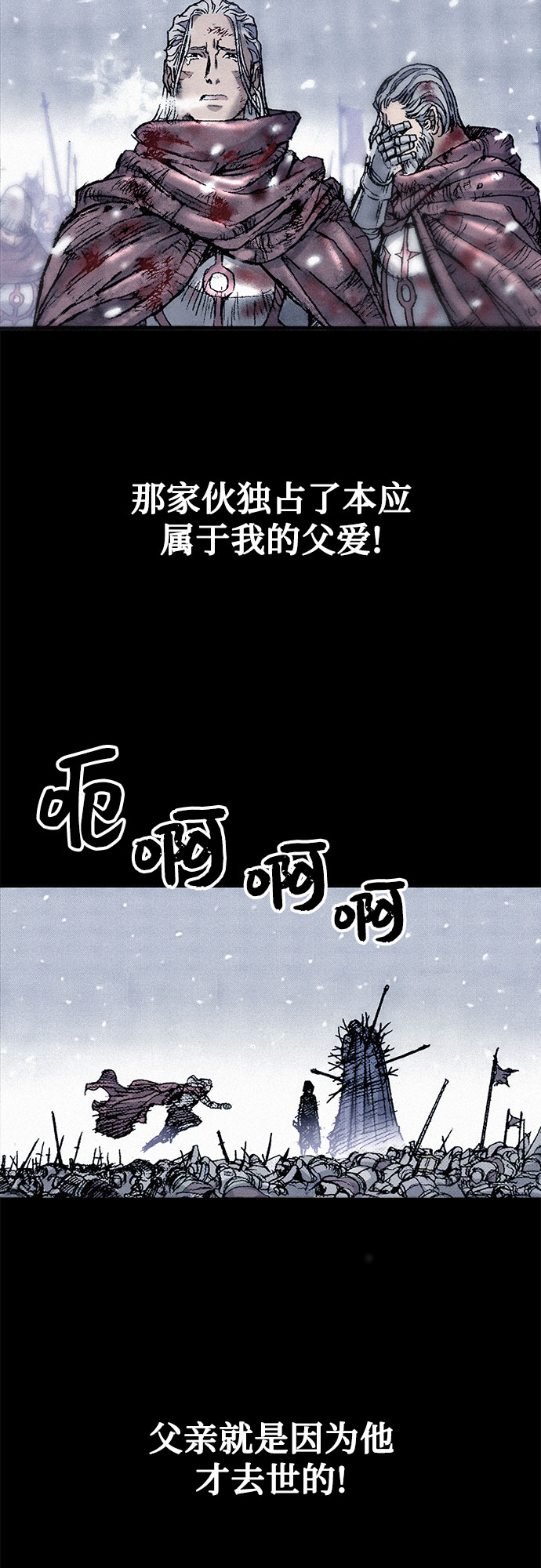 [第40话] 入侵者7