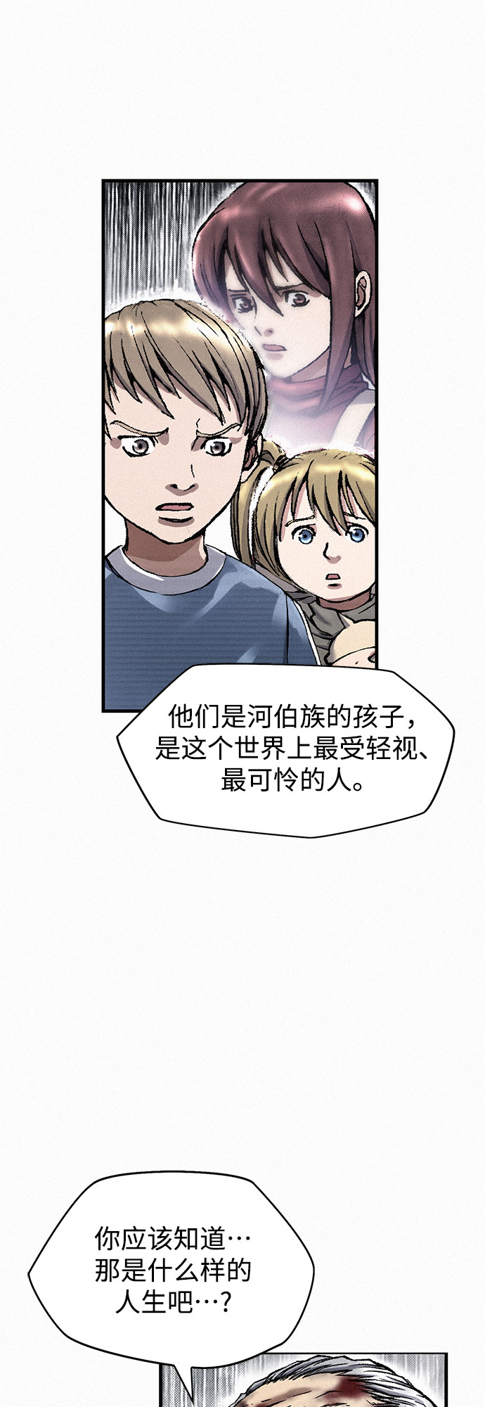 [第21话] 赎罪63