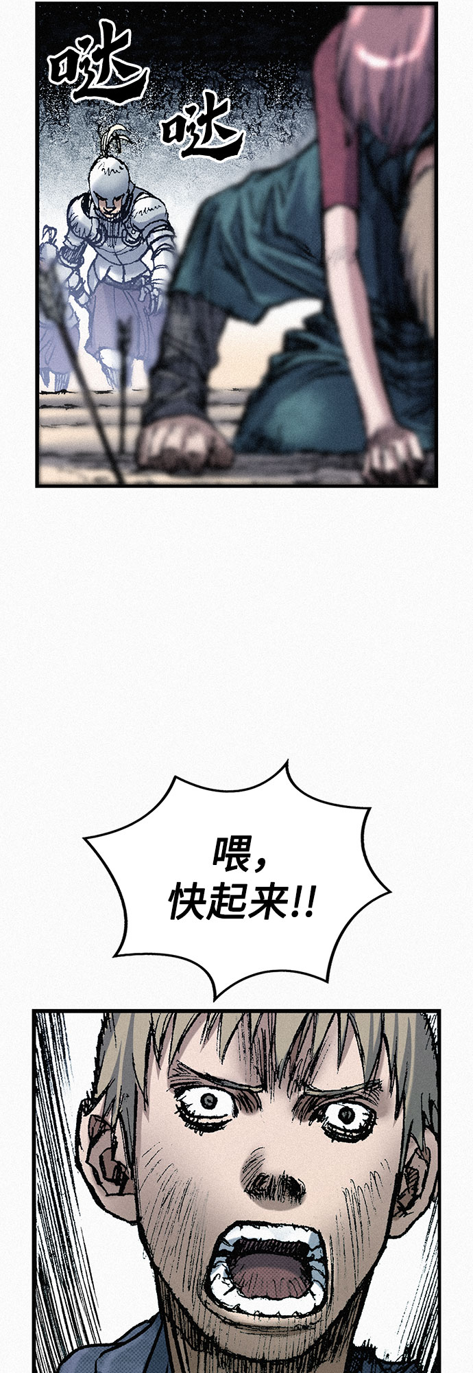 [第56话] 封锁城门71