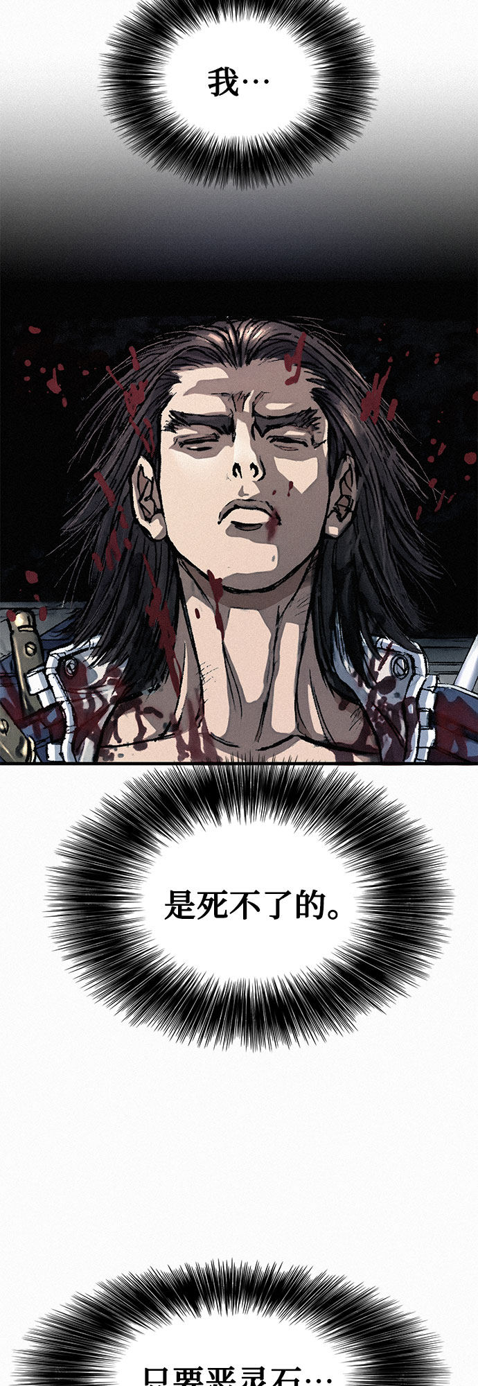 [第14话] 自残40