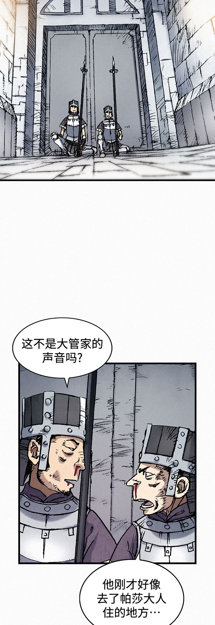 [第40话] 入侵者34