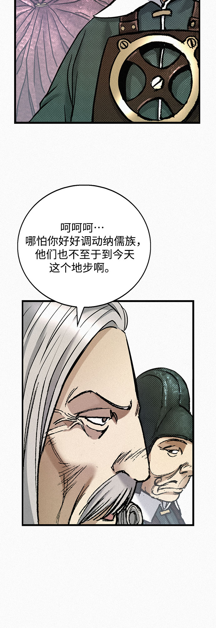 [第66话] 闯过鬼门关60