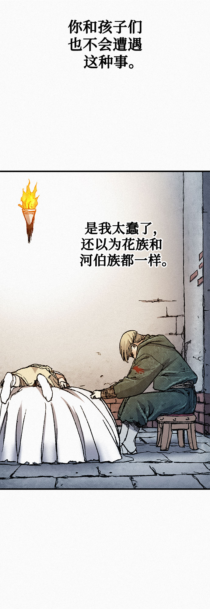 [第70话] 直视42