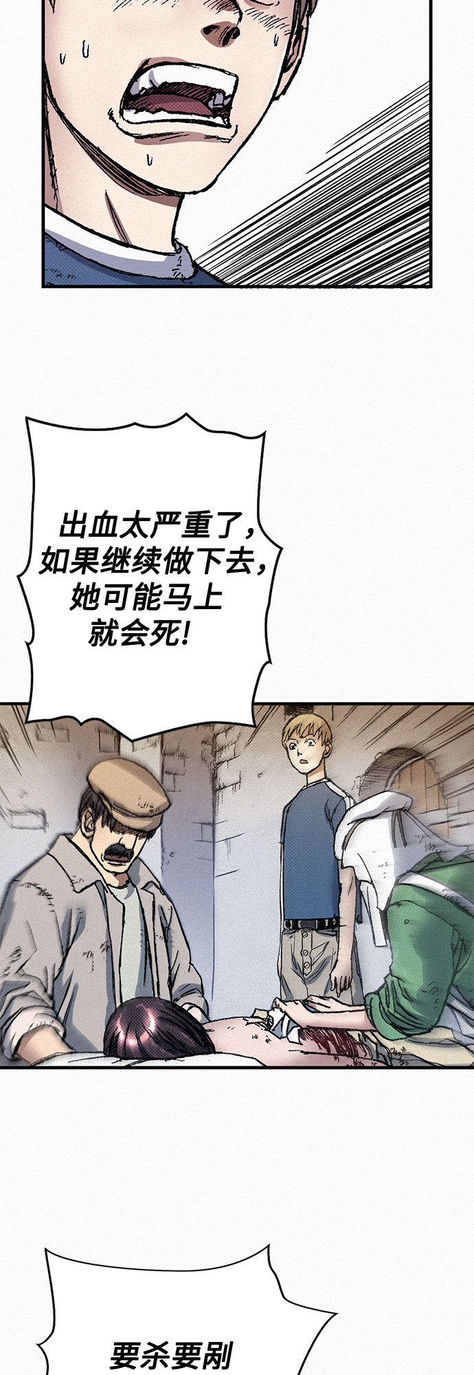 [第71话] 帷幕中的脸32