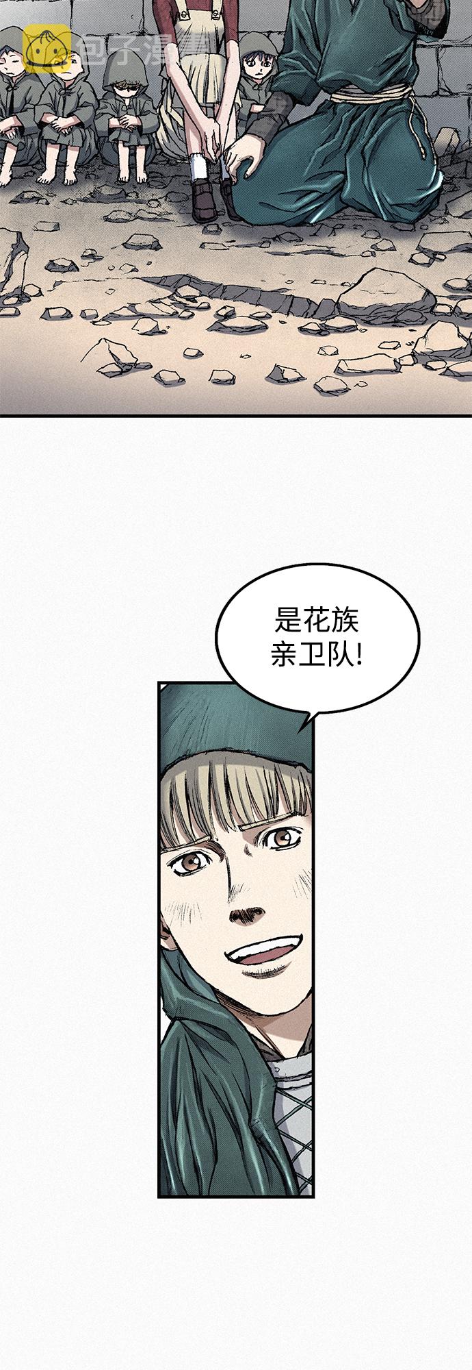 [第53话] 灭绝行动48