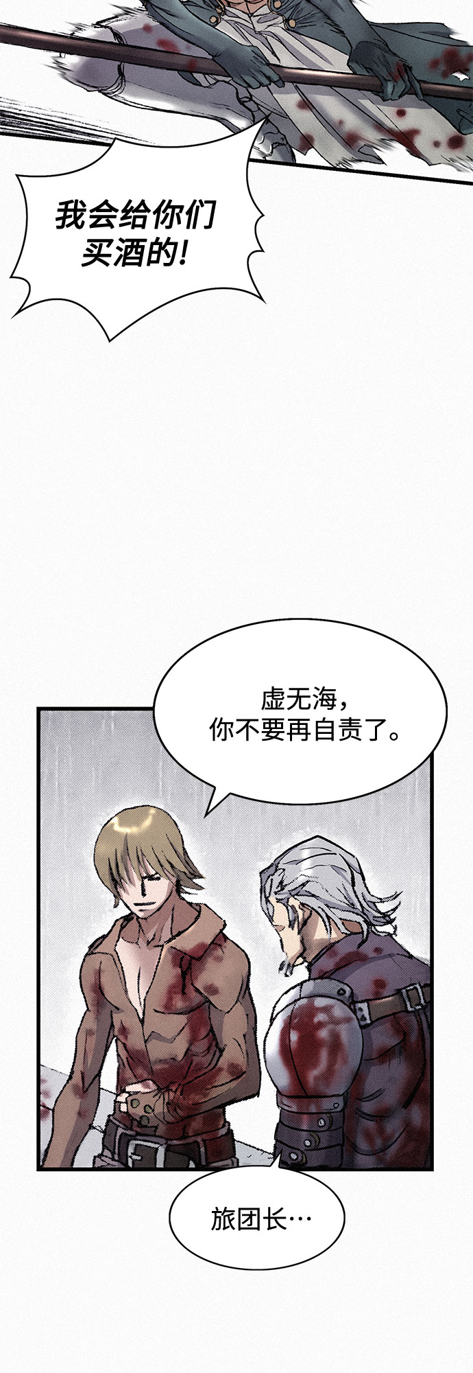 [第28话] 传说之日55