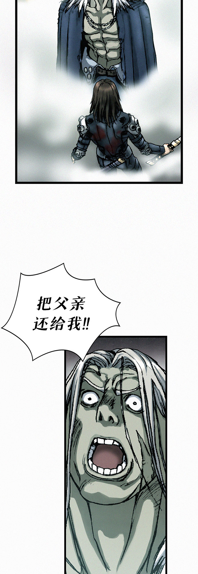 [第11话] 幻象10