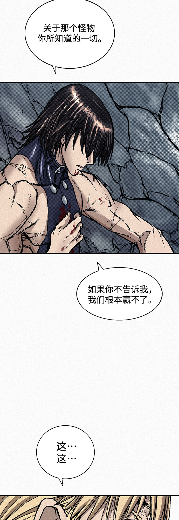 [第85话] 剑老人的真实身份78