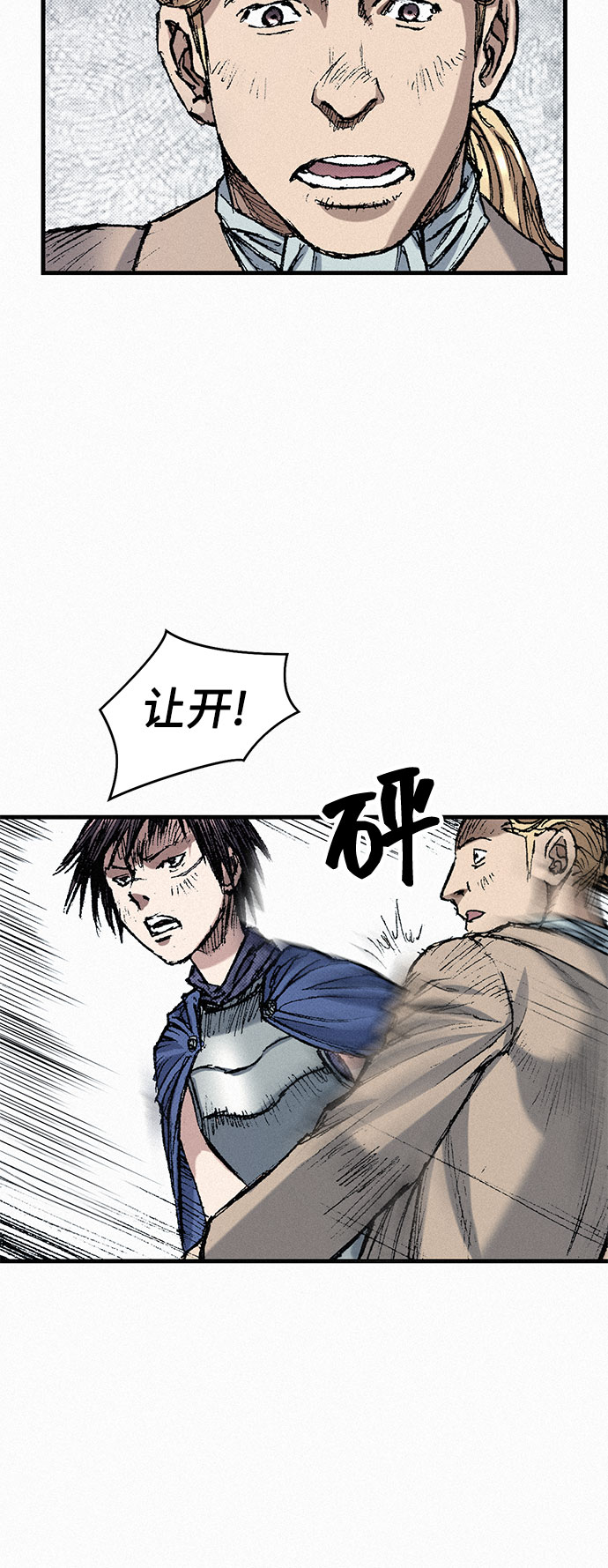 [第48话] 没落的战士族89