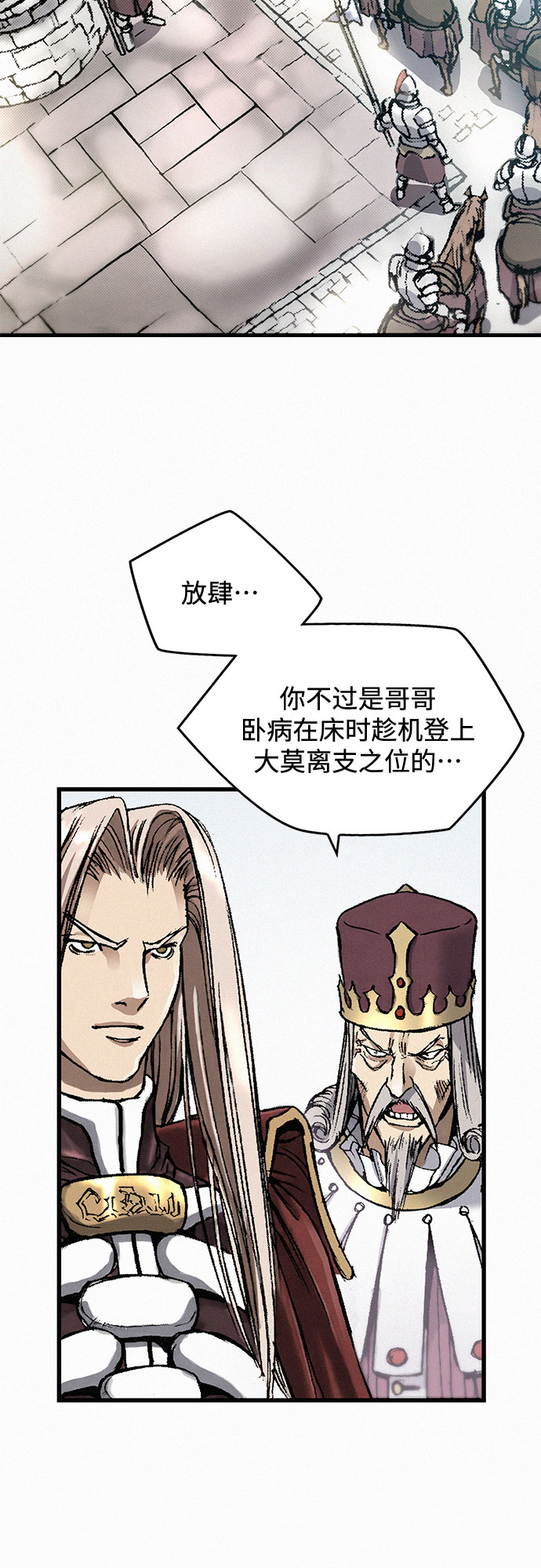 [第11话] 幻象73