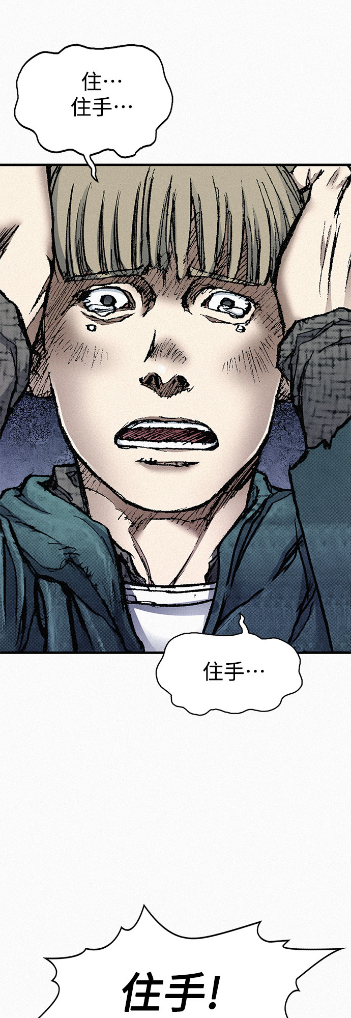 [第54话] 炮火3